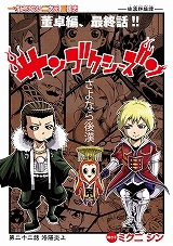 サンゴクシーズン