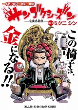 サンゴクシーズン