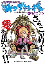 サンゴクシーズン