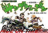 サンゴクシーズン