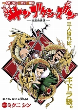 サンゴクシーズン