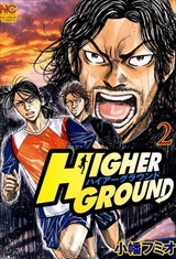 ハイアーグランド