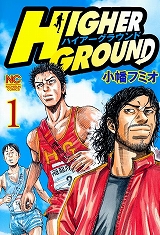 ハイアーグランド