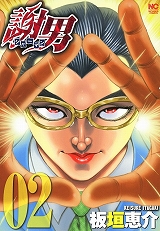 謝男
