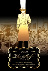 ザ・シェフ