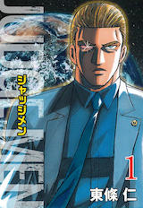 JUDGE MEN