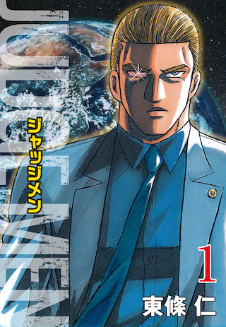 JUDGE MEN