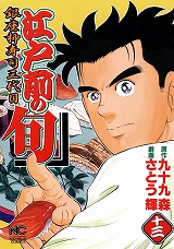 江戸前の旬