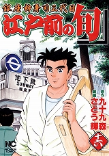 江戸前の旬