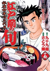 江戸前の旬