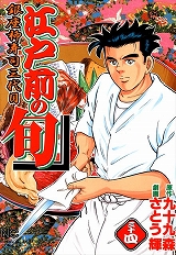 江戸前の旬