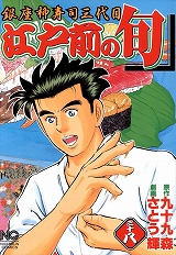 江戸前の旬