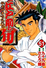 江戸前の旬