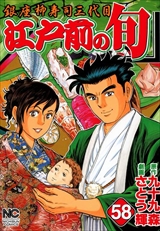 江戸前の旬