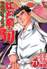 江戸前の旬