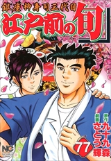 江戸前の旬