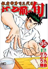 江戸前の旬