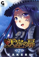 天空の扉