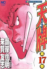 天牌