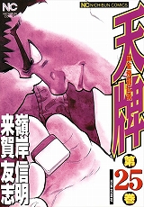 天牌