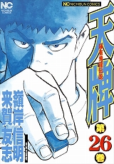 天牌