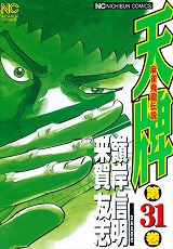 天牌