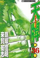天牌