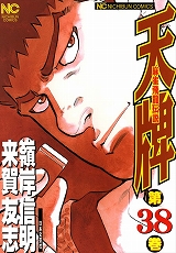 天牌