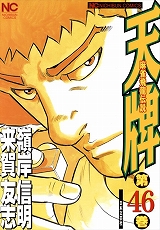 天牌