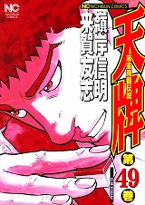 天牌
