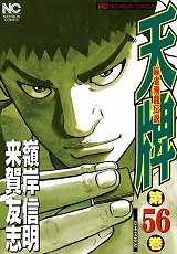 天牌