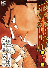 天牌