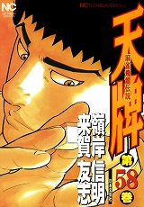 天牌