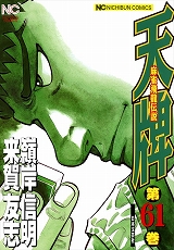 天牌