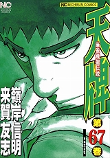 天牌