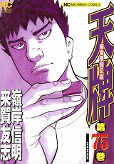 天牌