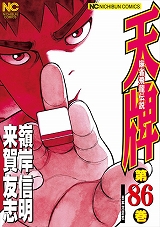 天牌