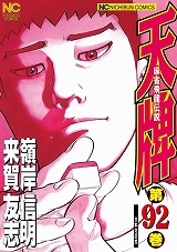 天牌