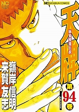 天牌