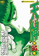 天牌