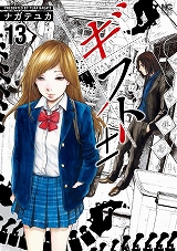 ギフト±