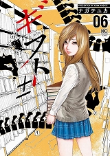 ギフト±