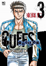 CUFFSカフス-傷だらけの街-