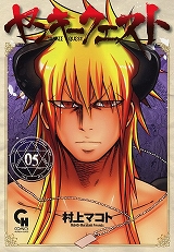 ヤンキークエスト