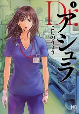 Dr.アシュラ