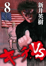 キーチVS