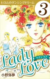 Lady Love