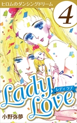 Lady Love