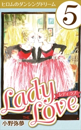 Lady Love