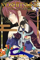 YOSHITSUNE～牛若丸と静 悠久の愛の物語～